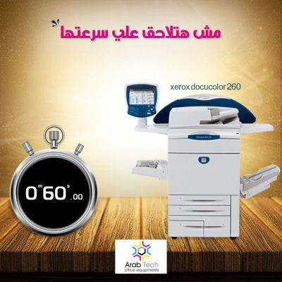 Xerox DocuColor® 260 